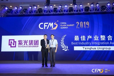 CFMS闪存市场峰会